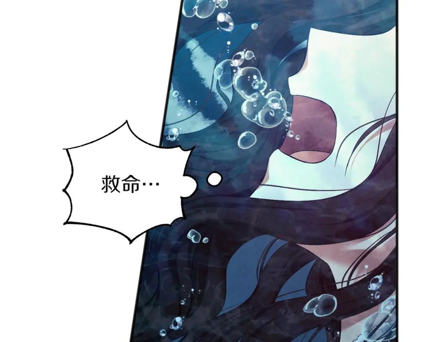 太阳的主人 - 第4话 梦见未来 - 第58张图