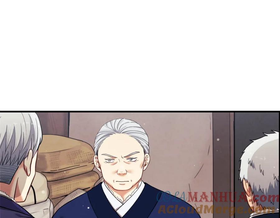 太阳的主人 - 第4话 梦见未来 - 第121张图