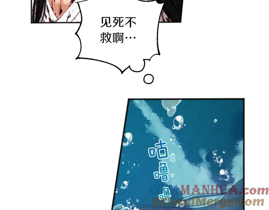 太阳的主人 - 第4话 梦见未来 - 第57张图