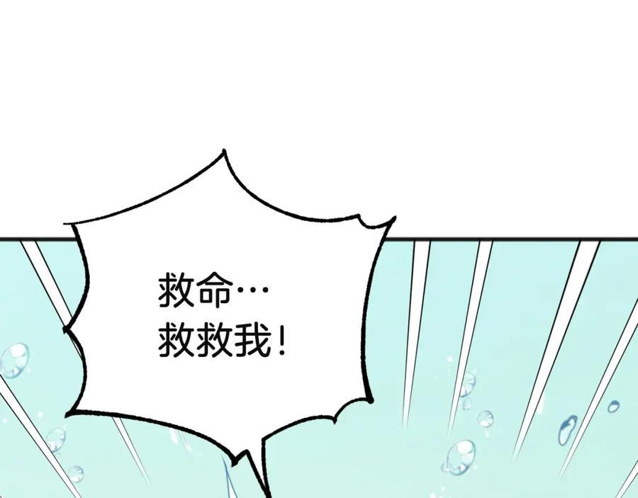 太阳的主人 - 第4话 梦见未来 - 第51张图