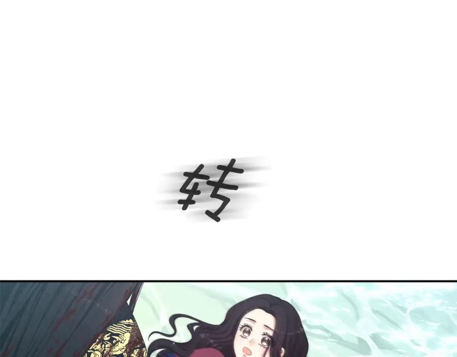 太阳的主人 - 第4话 梦见未来 - 第42张图