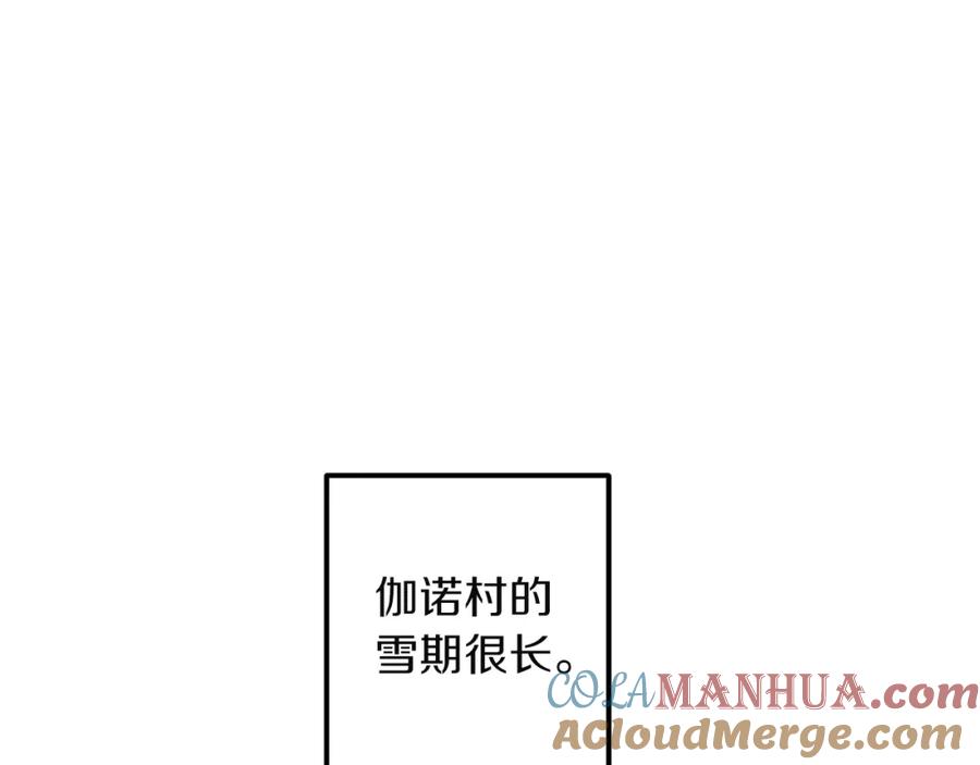 太阳的主人 - 第4话 梦见未来 - 第113张图