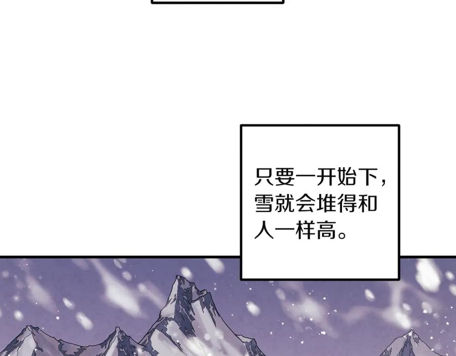 太阳的主人 - 第4话 梦见未来 - 第114张图