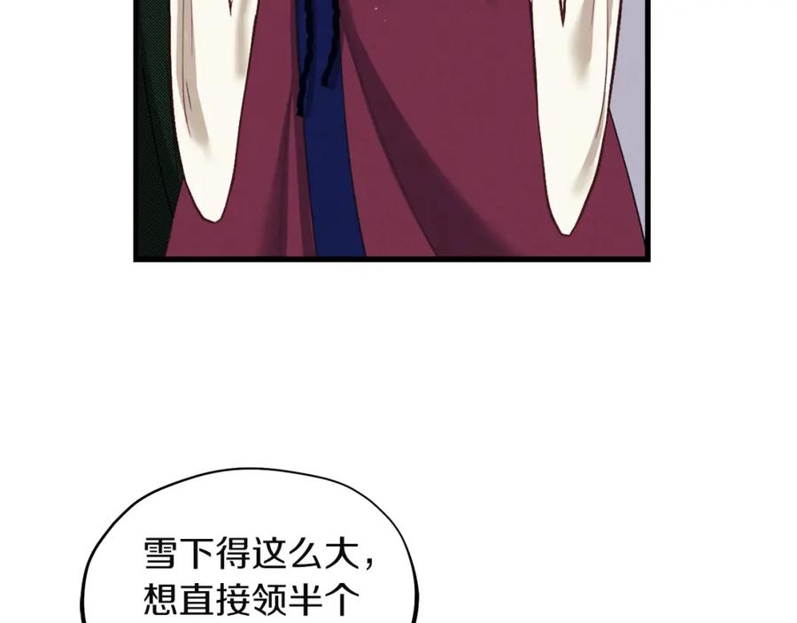 太阳的主人 - 第4话 梦见未来 - 第127张图