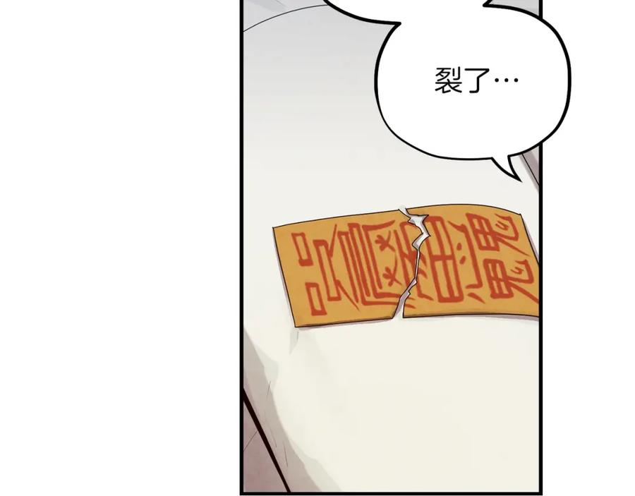 太阳的主人 - 第4话 梦见未来 - 第87张图