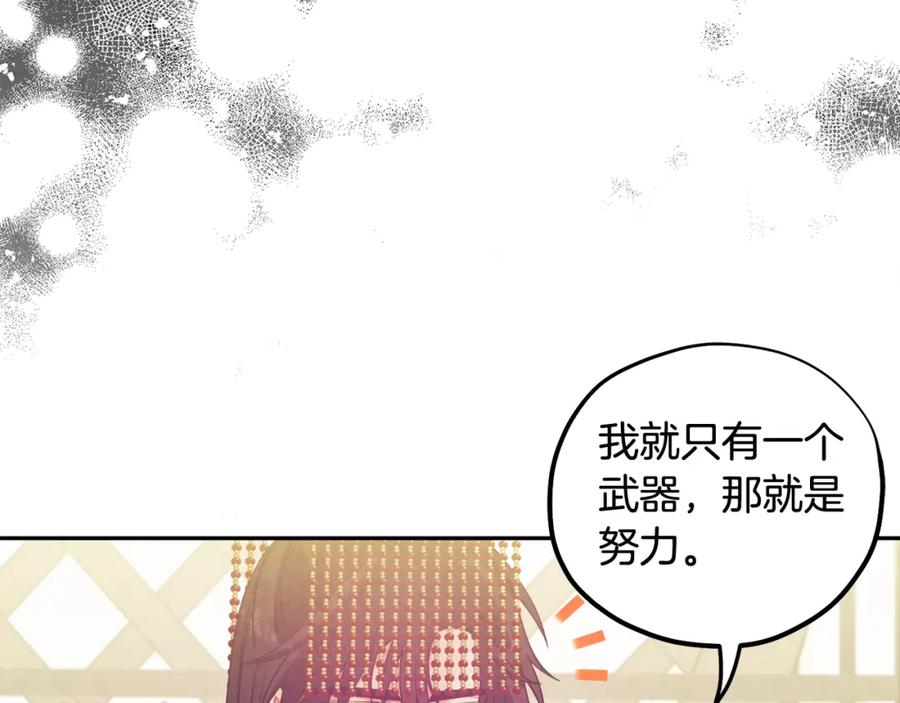 太阳的主人 - 第49话 过去 - 第86张图