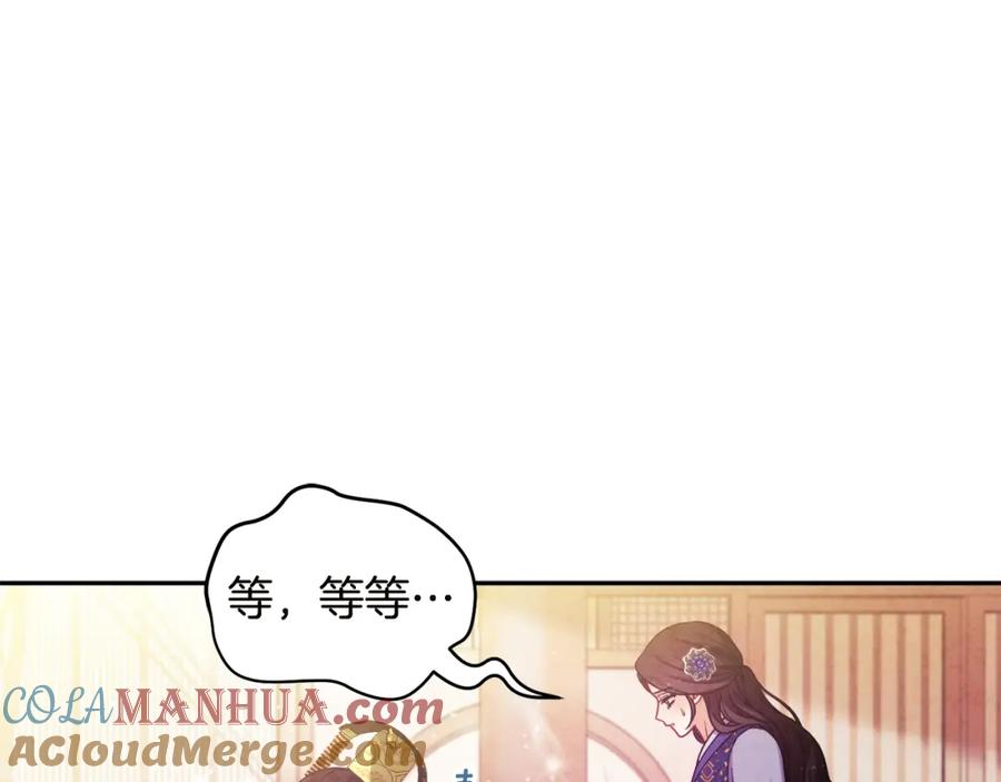 太阳的主人 - 第49话 过去 - 第129张图