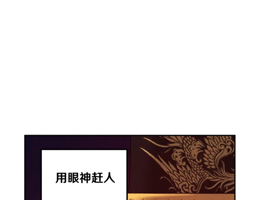 太阳的主人 - 第49话 过去 - 第24张图