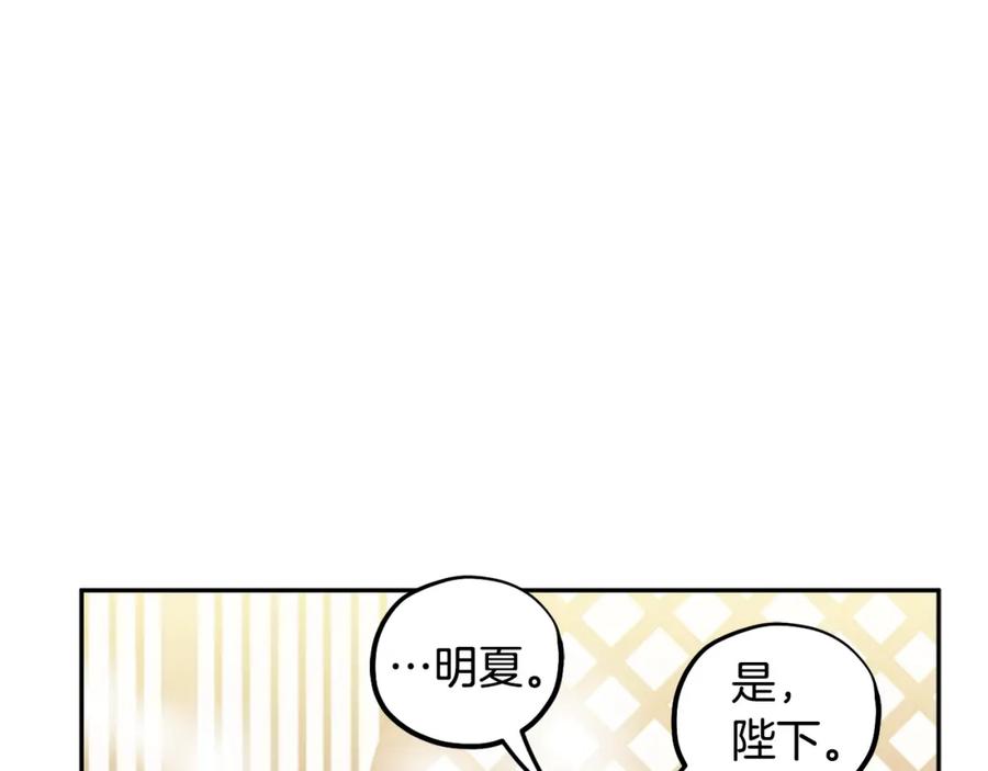 太阳的主人 - 第49话 过去 - 第22张图