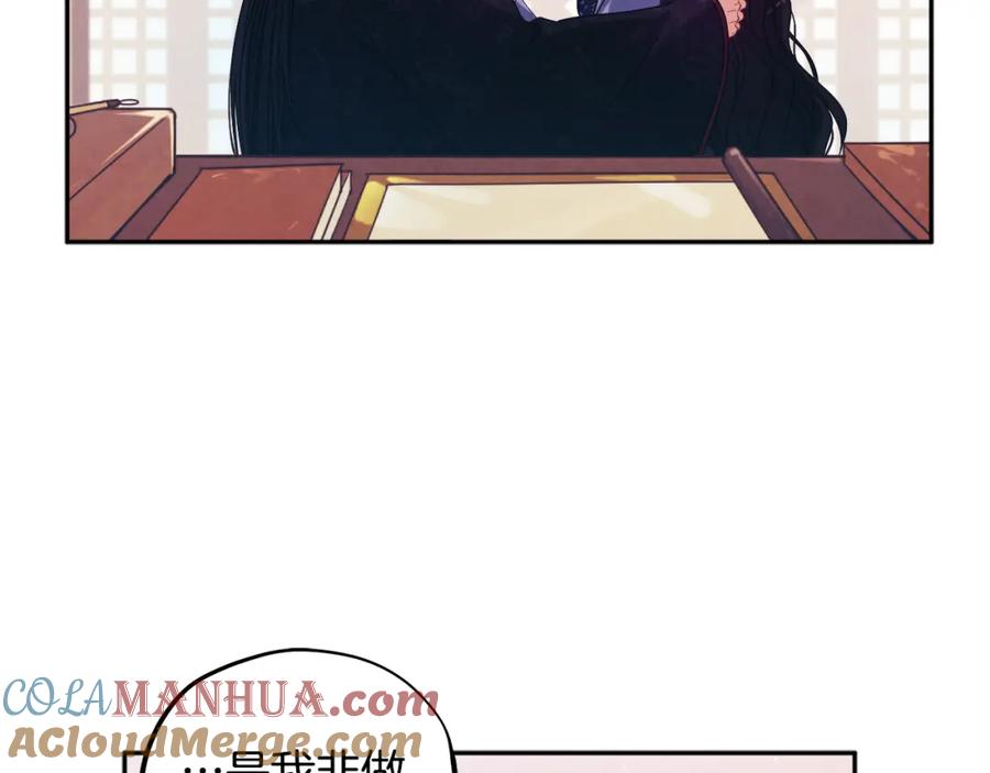 太阳的主人 - 第49话 过去 - 第33张图