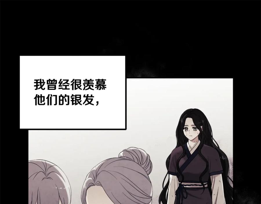 太阳的主人 - 第49话 过去 - 第43张图