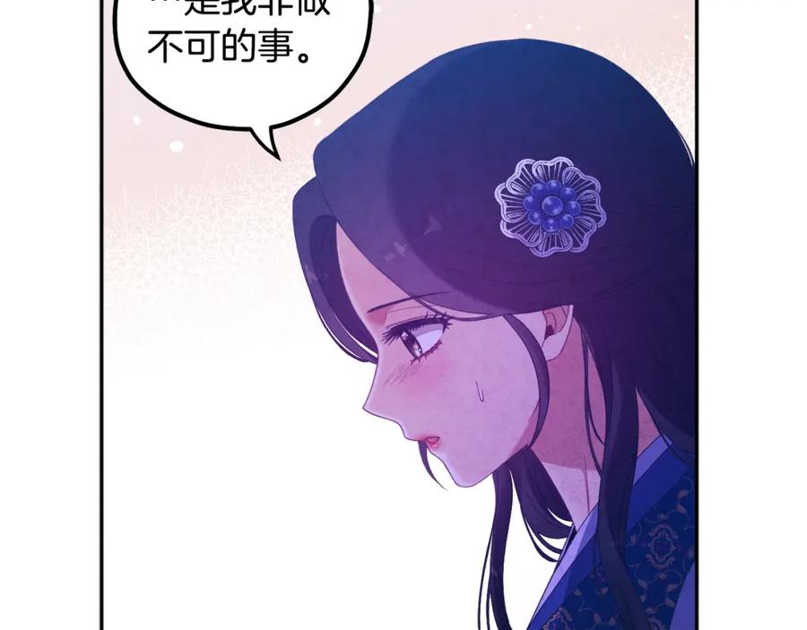 太阳的主人 - 第49话 过去 - 第34张图