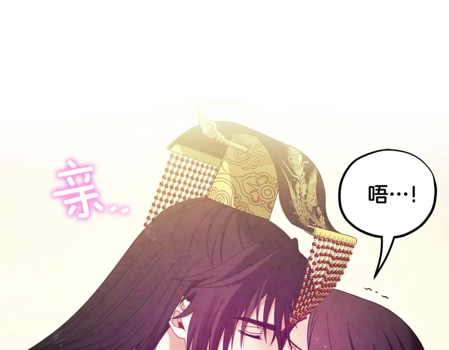 太阳的主人 - 第49话 过去 - 第114张图