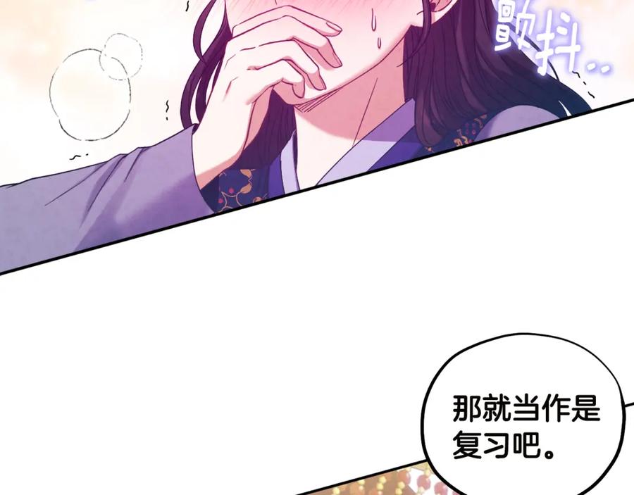 太阳的主人 - 第49话 过去 - 第147张图