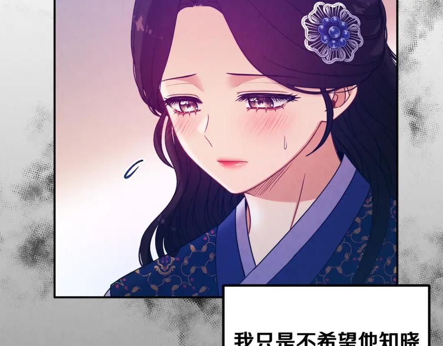 太阳的主人 - 第49话 过去 - 第40张图