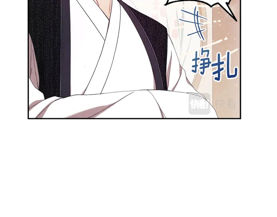 太阳的主人 - 第49话 过去 - 第16张图