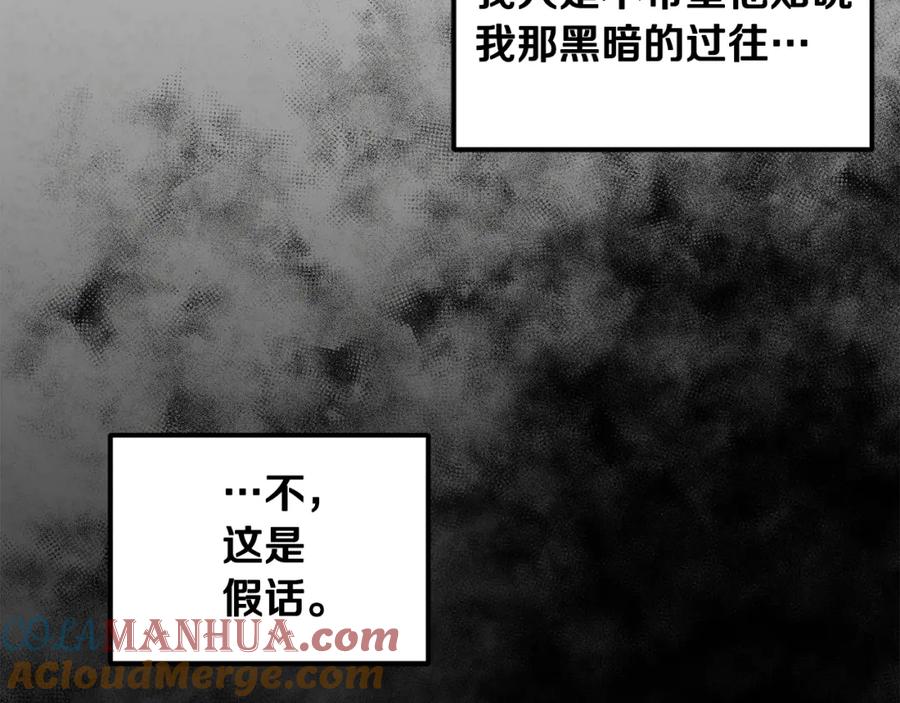 太阳的主人 - 第49话 过去 - 第41张图