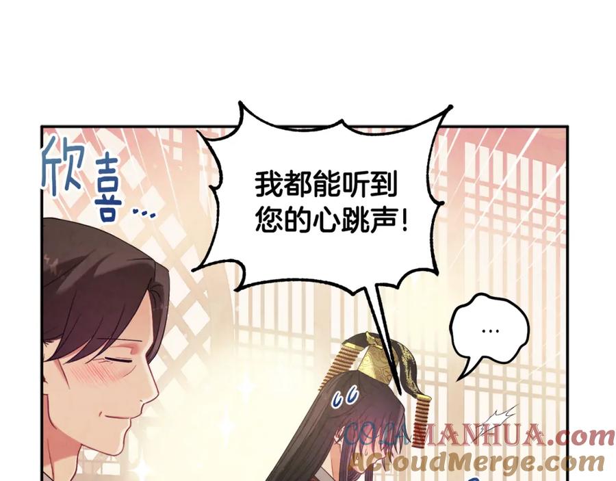 太阳的主人 - 第49话 过去 - 第17张图