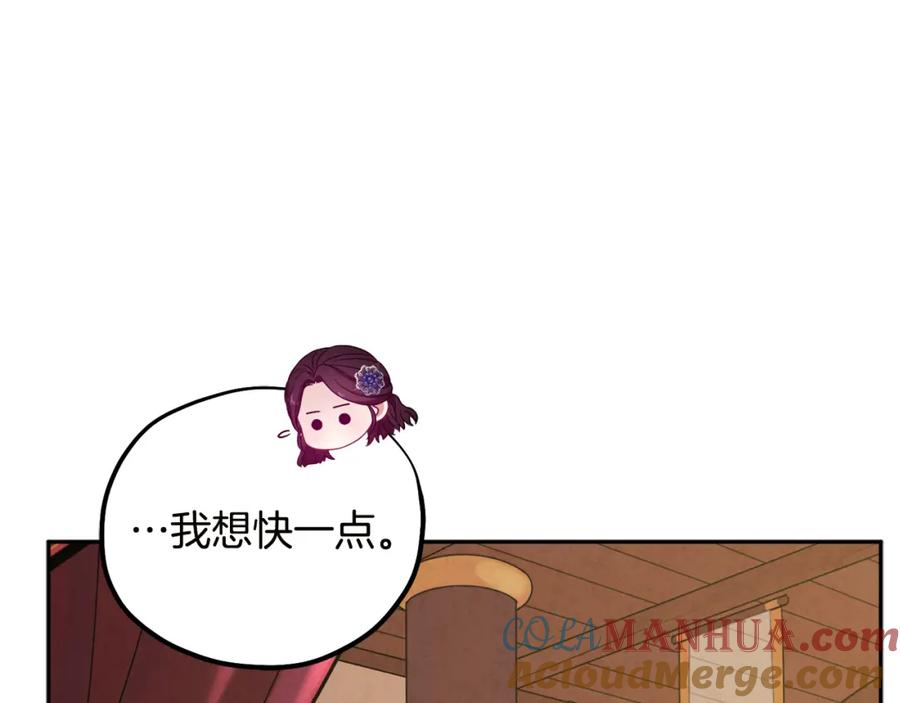 太阳的主人 - 第49话 过去 - 第101张图