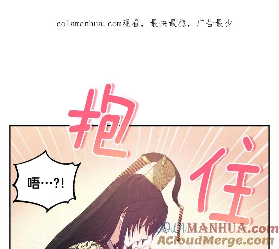 太阳的主人 - 第49话 过去 - 第1张图