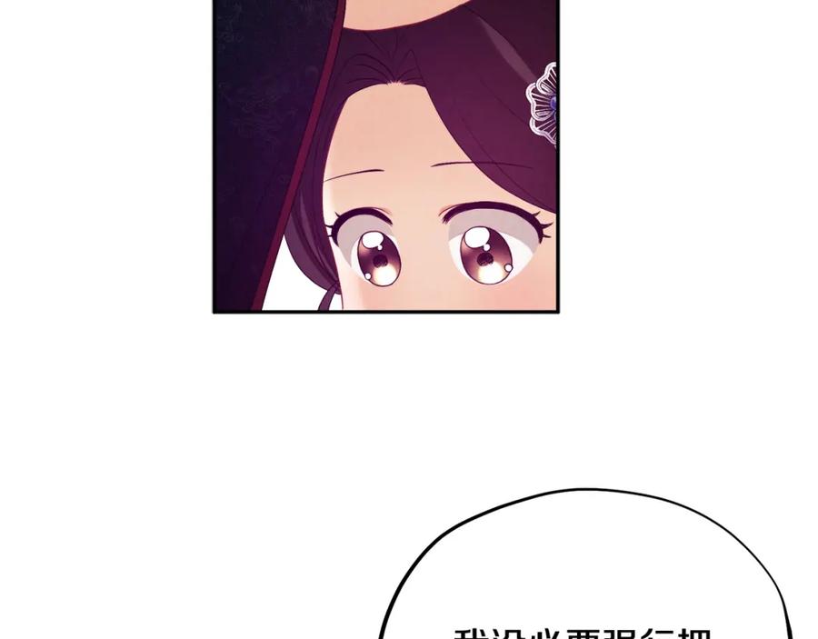 太阳的主人 - 第49话 过去 - 第59张图