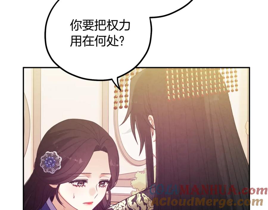 太阳的主人 - 第49话 过去 - 第37张图