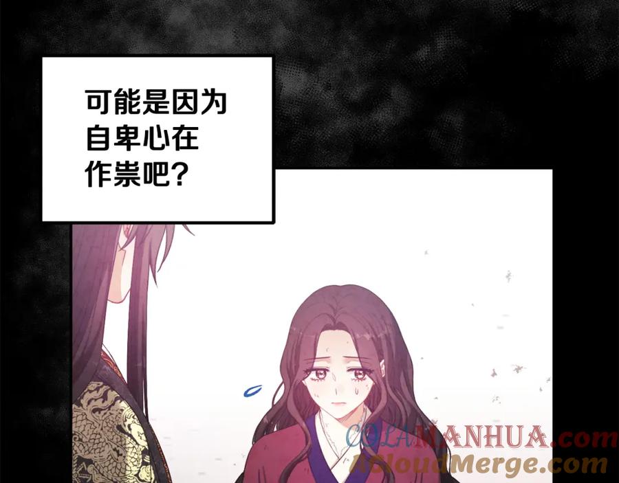 太阳的主人 - 第49话 过去 - 第49张图