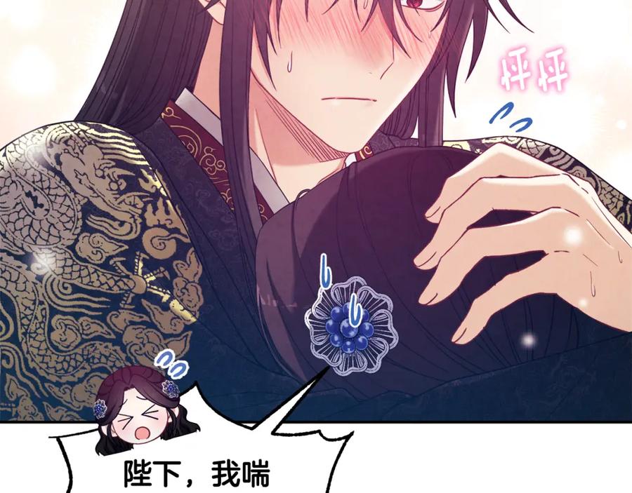 太阳的主人 - 第49话 过去 - 第6张图