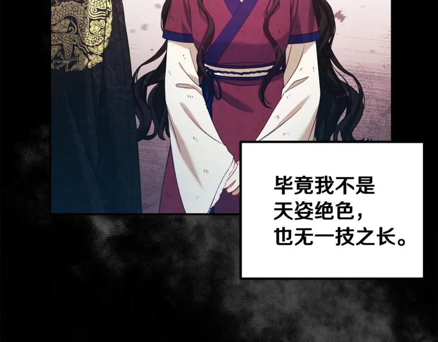 太阳的主人 - 第49话 过去 - 第50张图