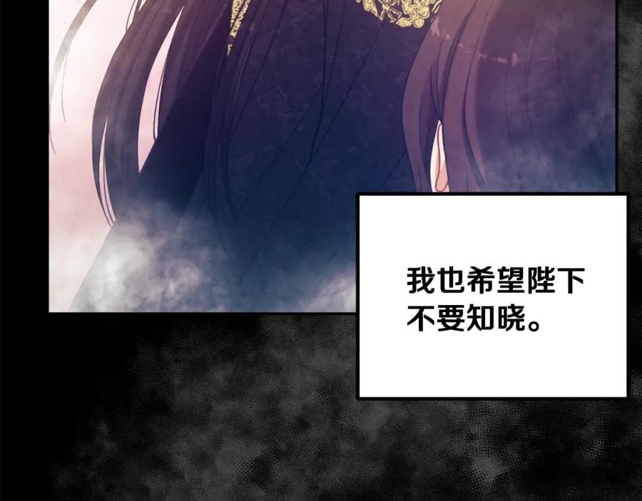 太阳的主人 - 第49话 过去 - 第48张图