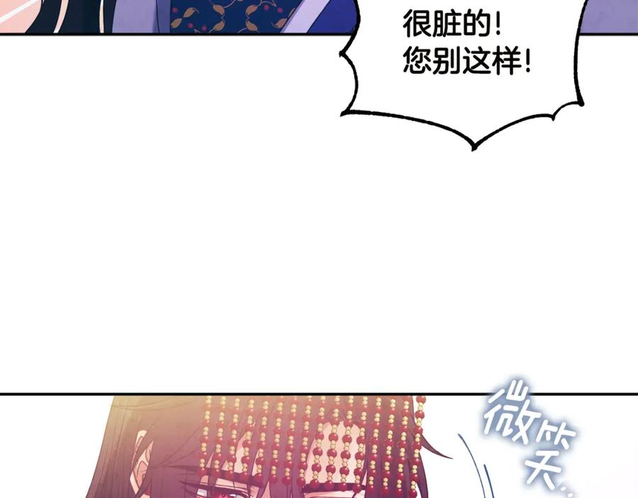 太阳的主人 - 第49话 过去 - 第134张图