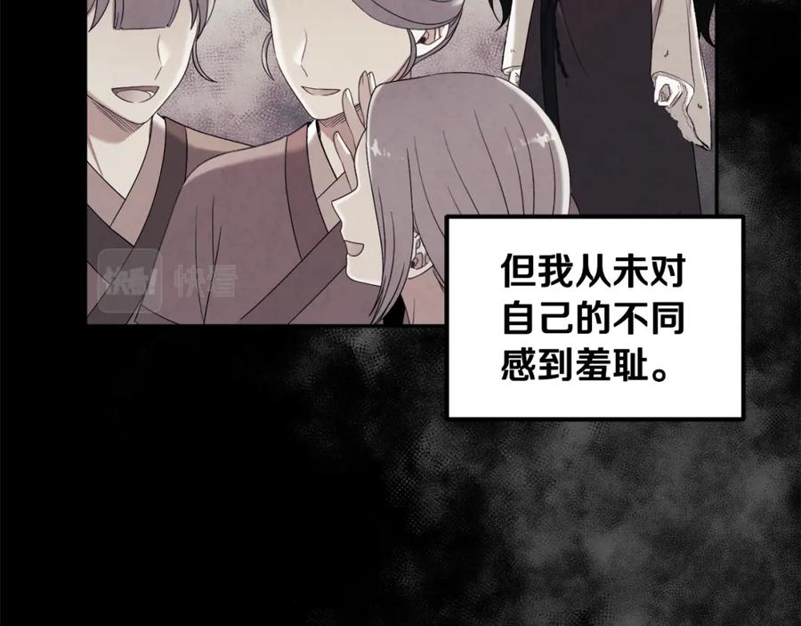 太阳的主人 - 第49话 过去 - 第44张图