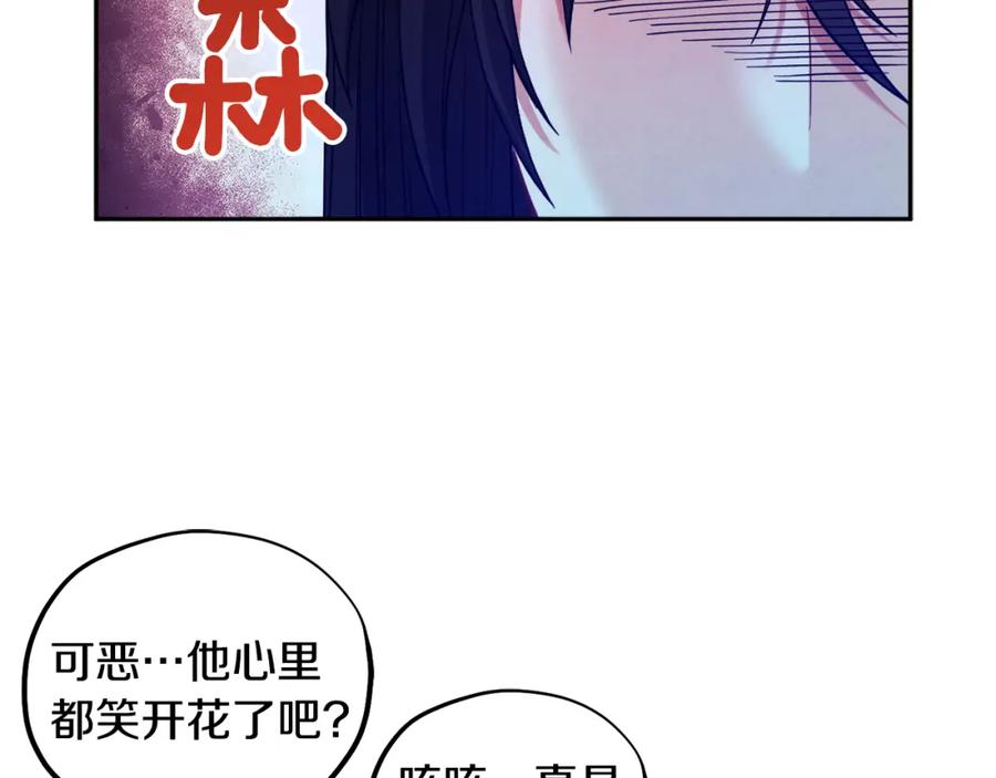 太阳的主人 - 第49话 过去 - 第26张图