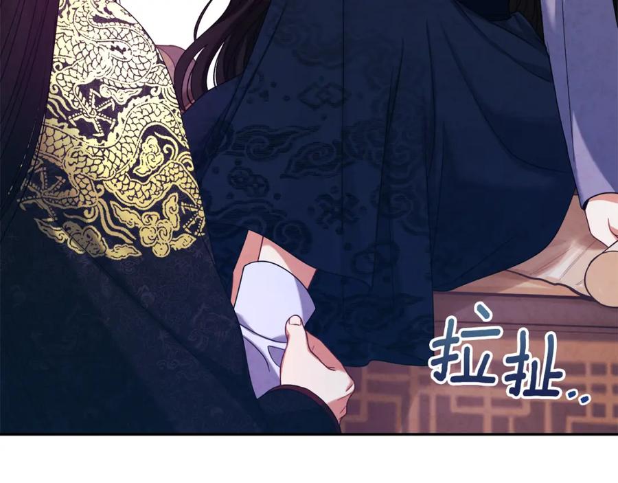 太阳的主人 - 第49话 过去 - 第128张图