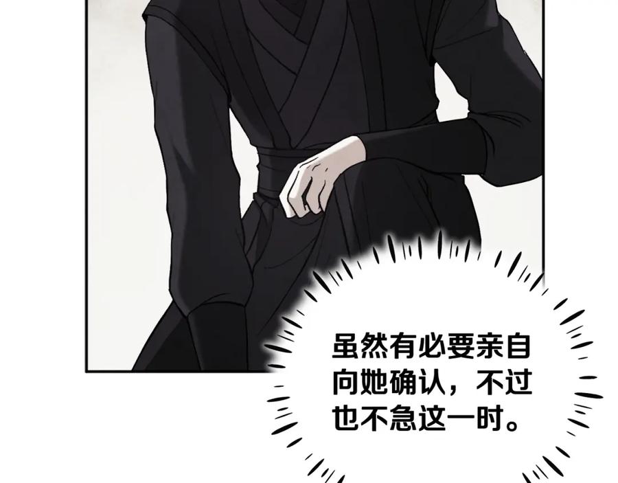 太阳的主人 - 第49话 过去 - 第63张图