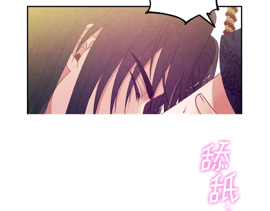 太阳的主人 - 第49话 过去 - 第131张图