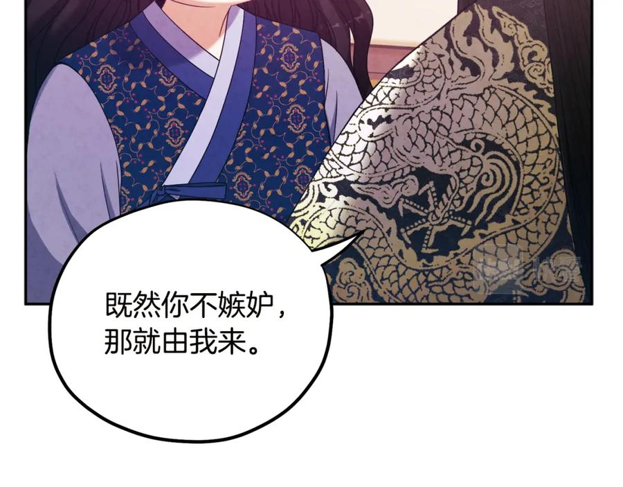 太阳的主人 - 第49话 过去 - 第111张图