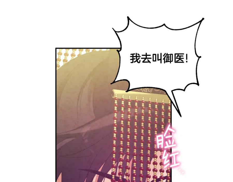 太阳的主人 - 第49话 过去 - 第19张图