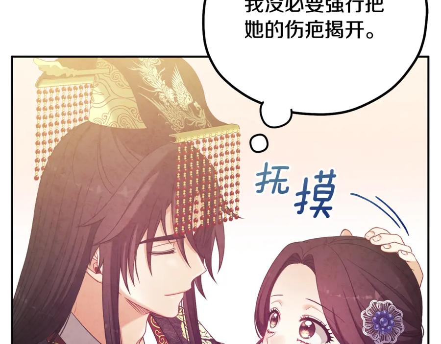 太阳的主人 - 第49话 过去 - 第60张图