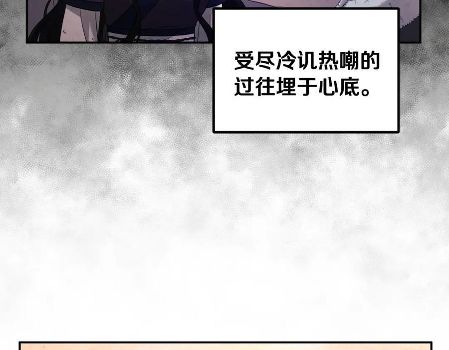 太阳的主人 - 第49话 过去 - 第54张图