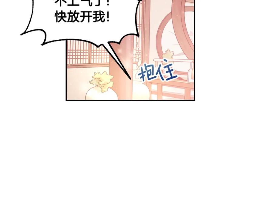 太阳的主人 - 第49话 过去 - 第14张图