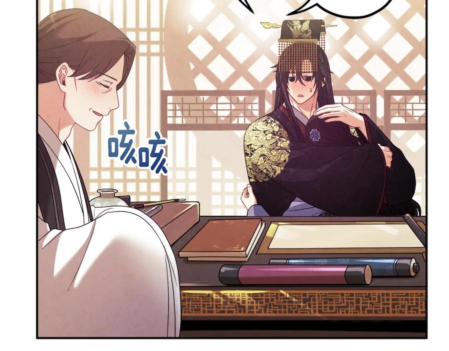 太阳的主人 - 第49话 过去 - 第23张图