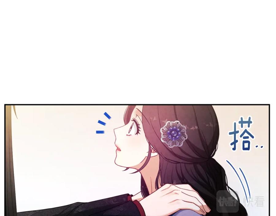 太阳的主人 - 第49话 过去 - 第76张图