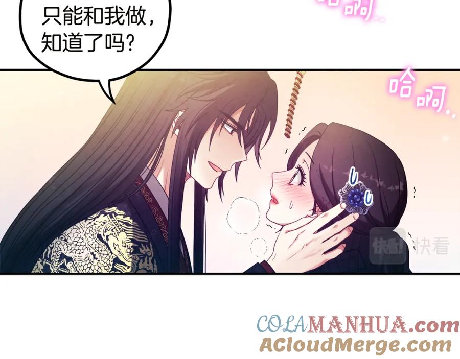 太阳的主人 - 第49话 过去 - 第121张图