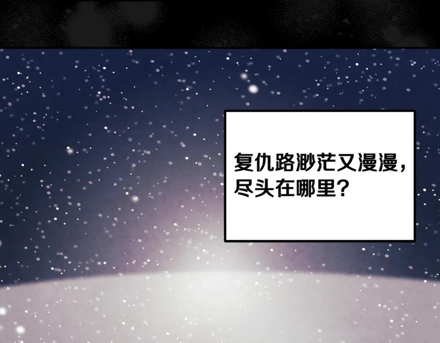 太阳的主人 - 第49话 过去 - 第82张图