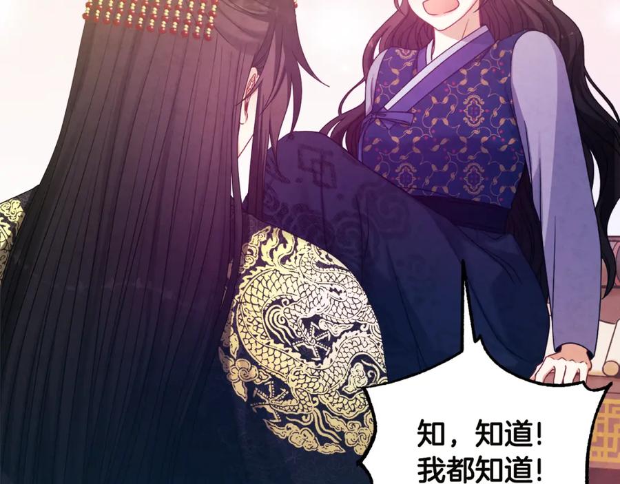 太阳的主人 - 第49话 过去 - 第139张图