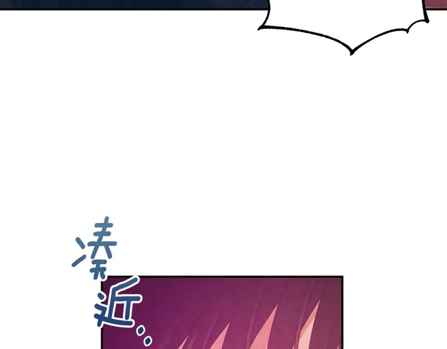 太阳的主人 - 第49话 过去 - 第140张图