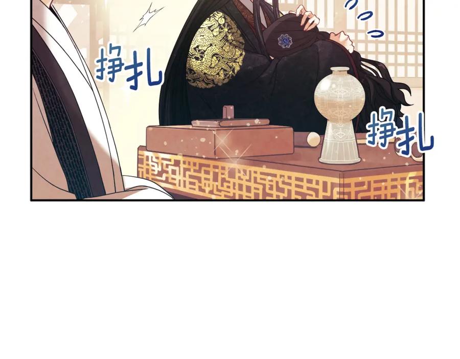 太阳的主人 - 第49话 过去 - 第18张图