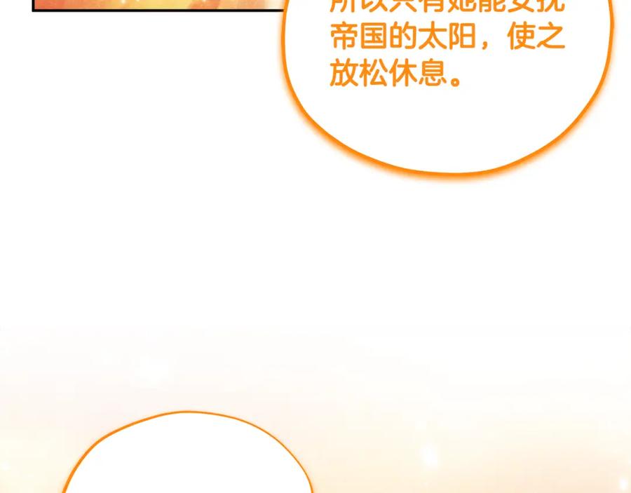 太阳的主人 - 第49话 过去 - 第71张图