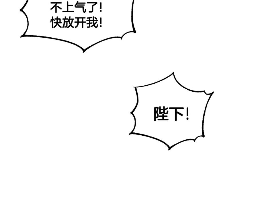 太阳的主人 - 第49话 过去 - 第7张图